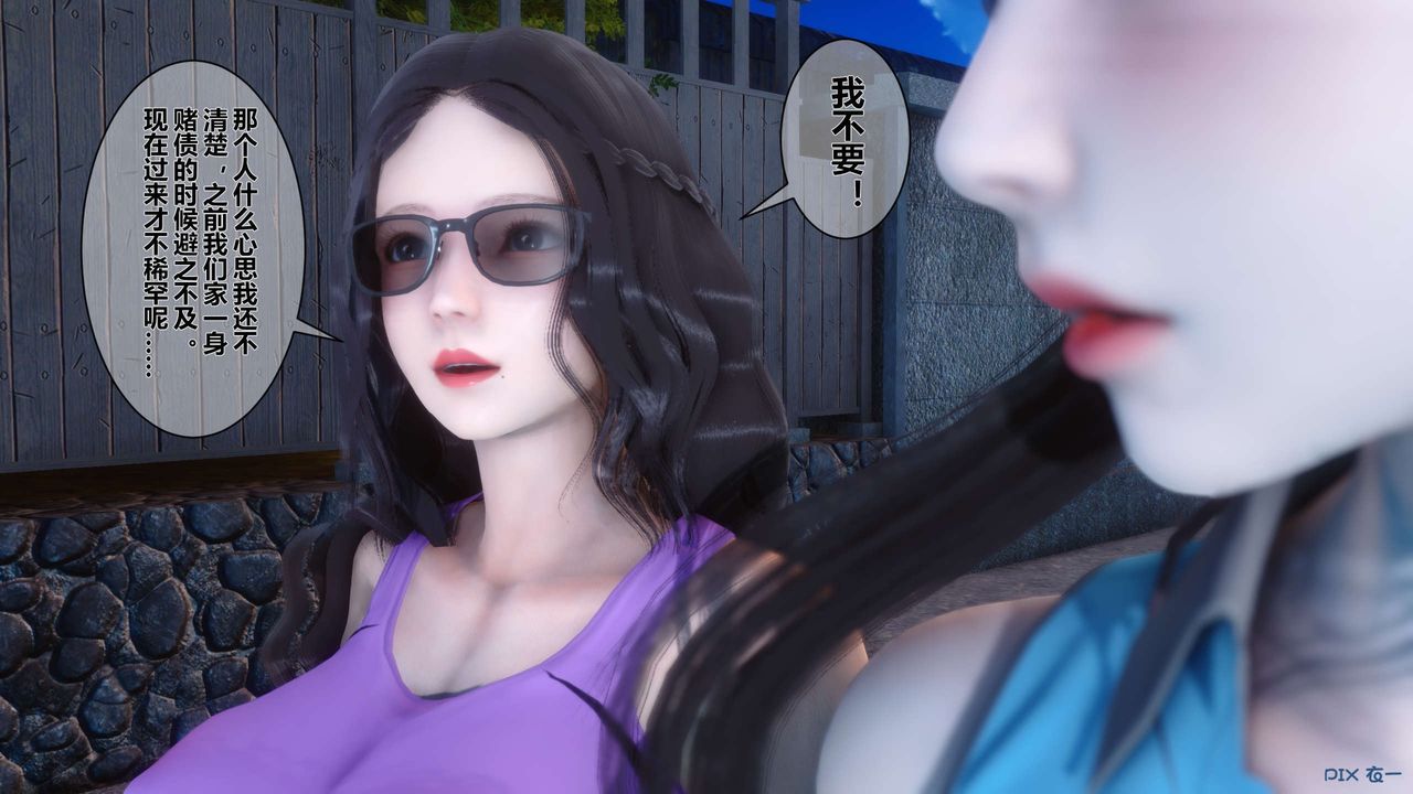 [3D]秘密高清无码版第07话