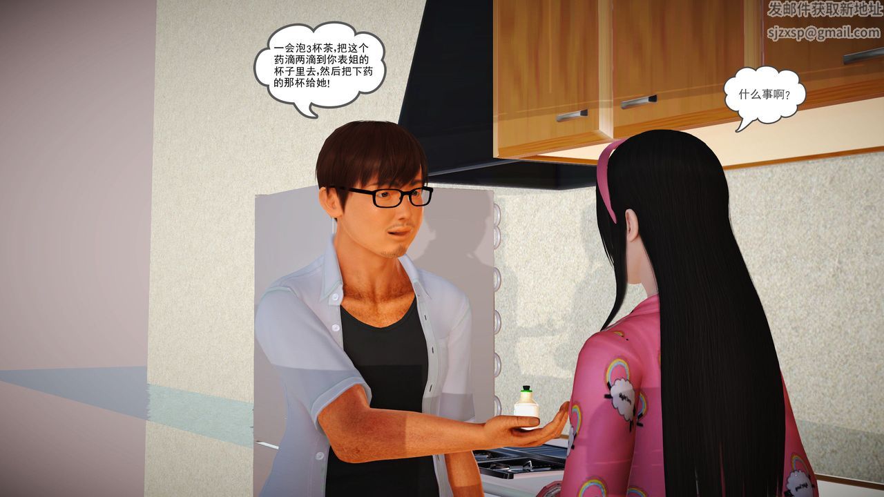 [3D]魔域人間第05話