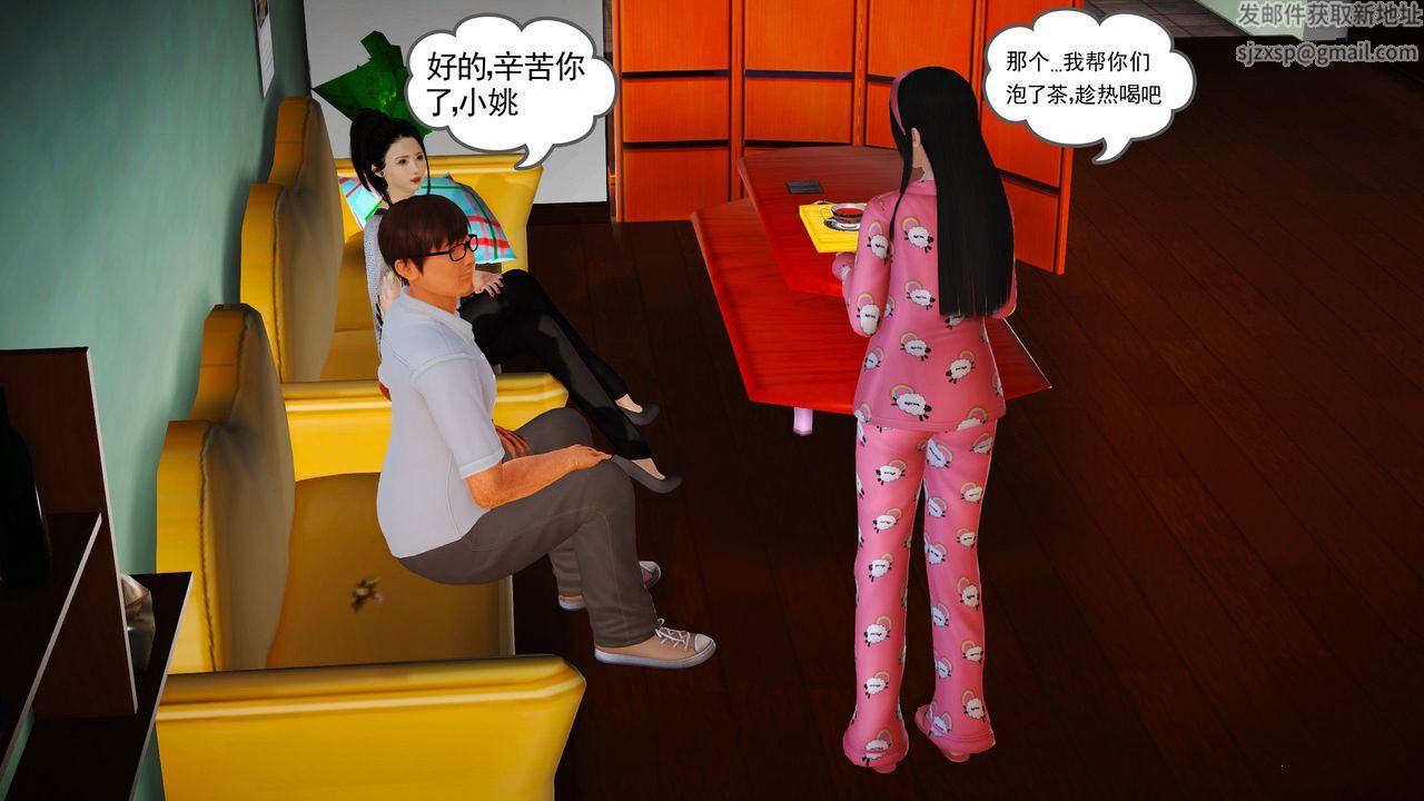 [3D]魔域人間第05話