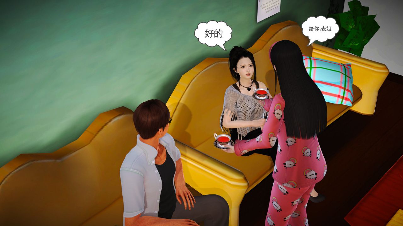 [3D]魔域人間第05話