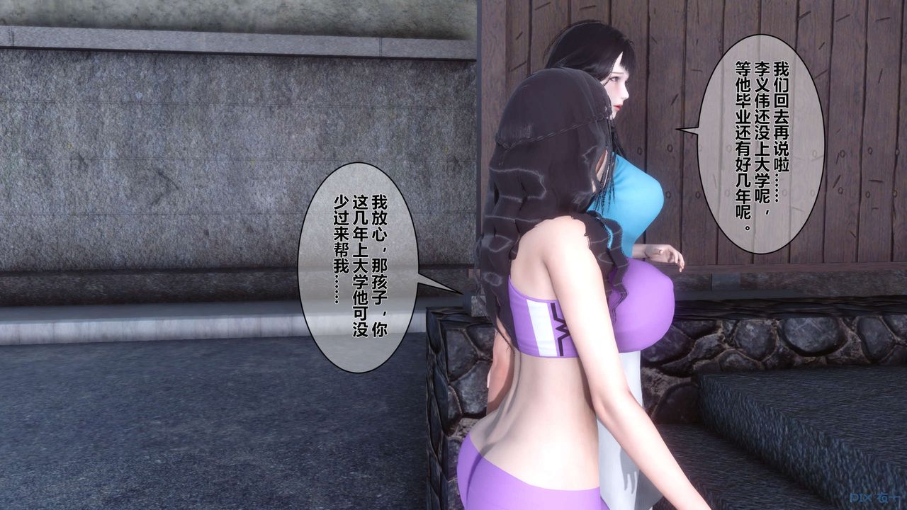 [3D]秘密高清無碼版第07話