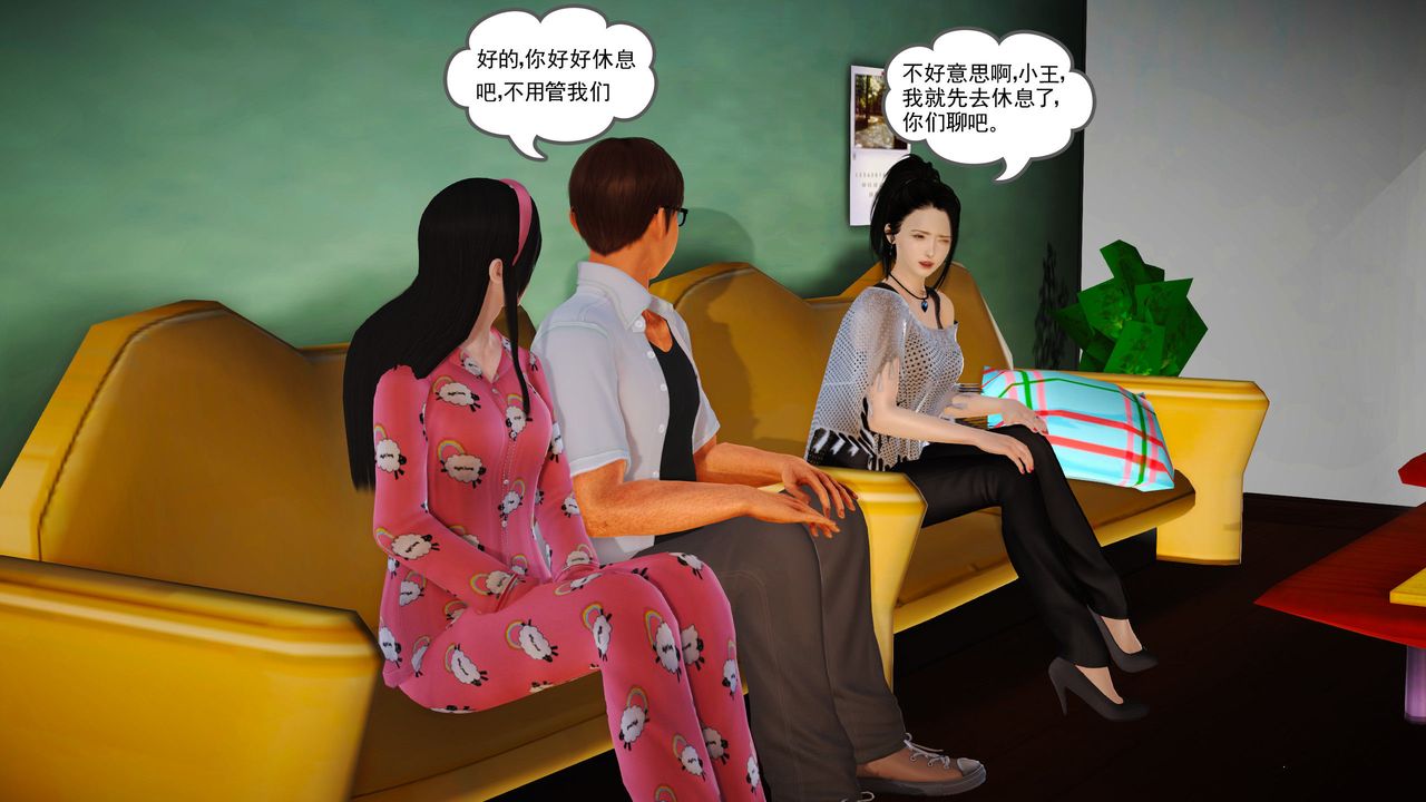 [3D]魔域人間第05話