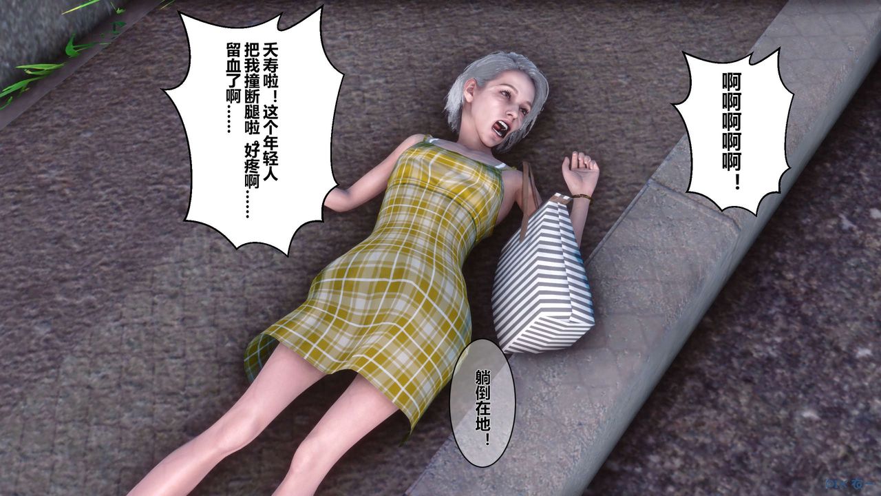[3D]秘密高清無碼版第07話