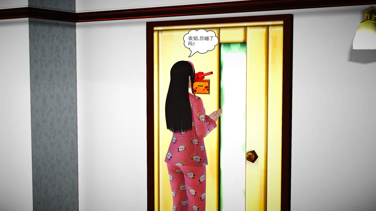 [3D]魔域人间第06话