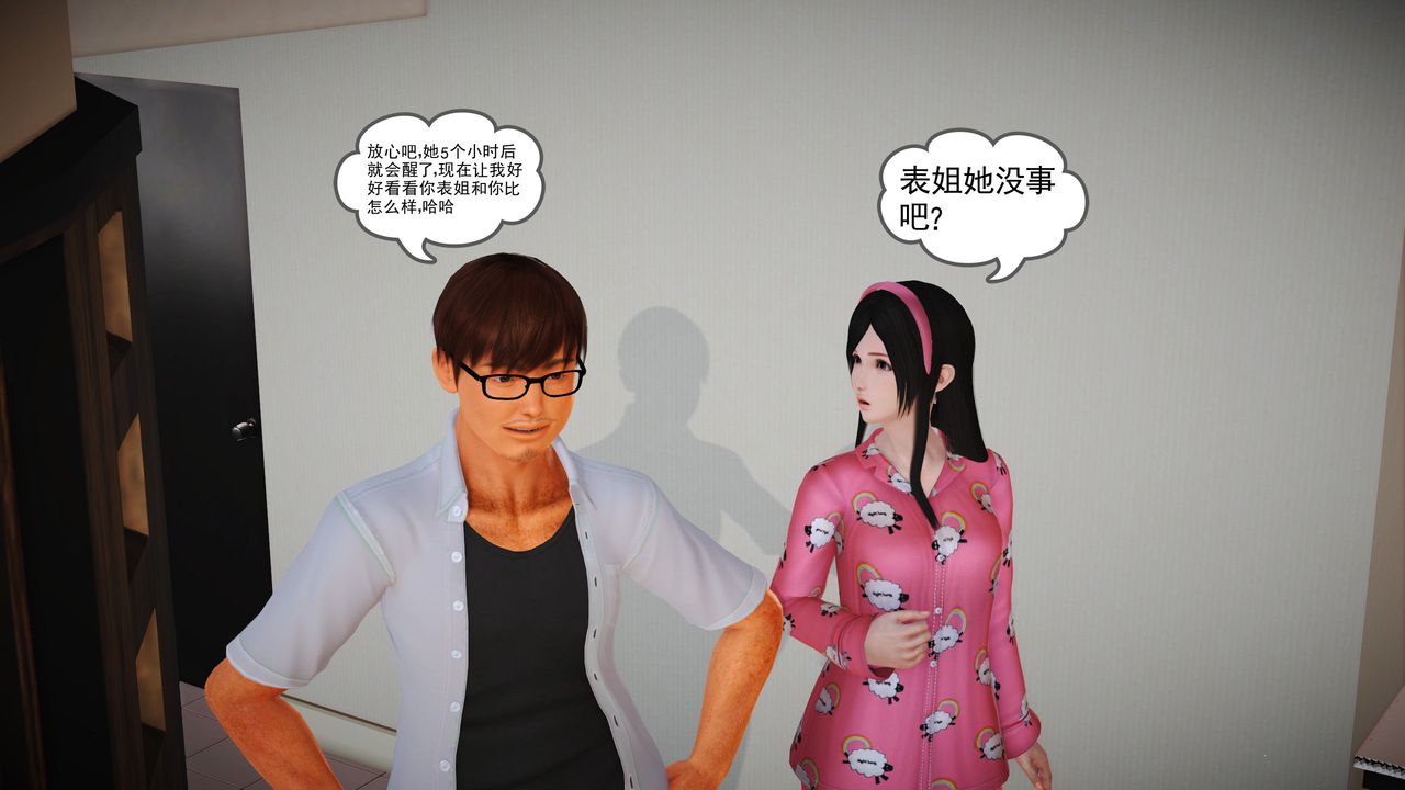 [3D]魔域人間第06話