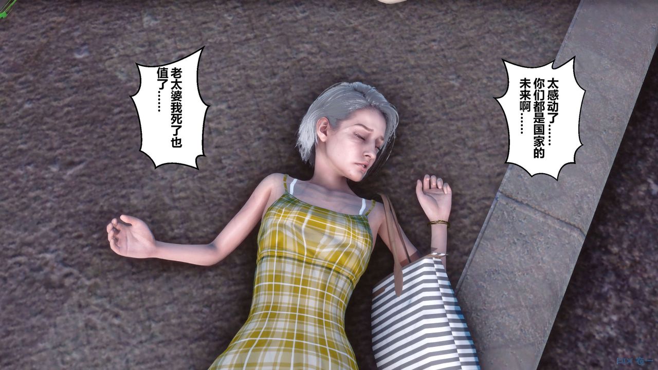 [3D]秘密高清無碼版第07話