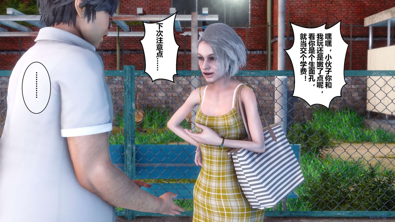 [3D]秘密高清無碼版第07話