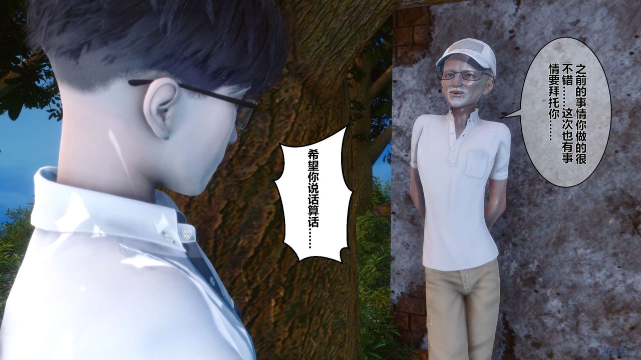 [3D]秘密高清無碼版第07話