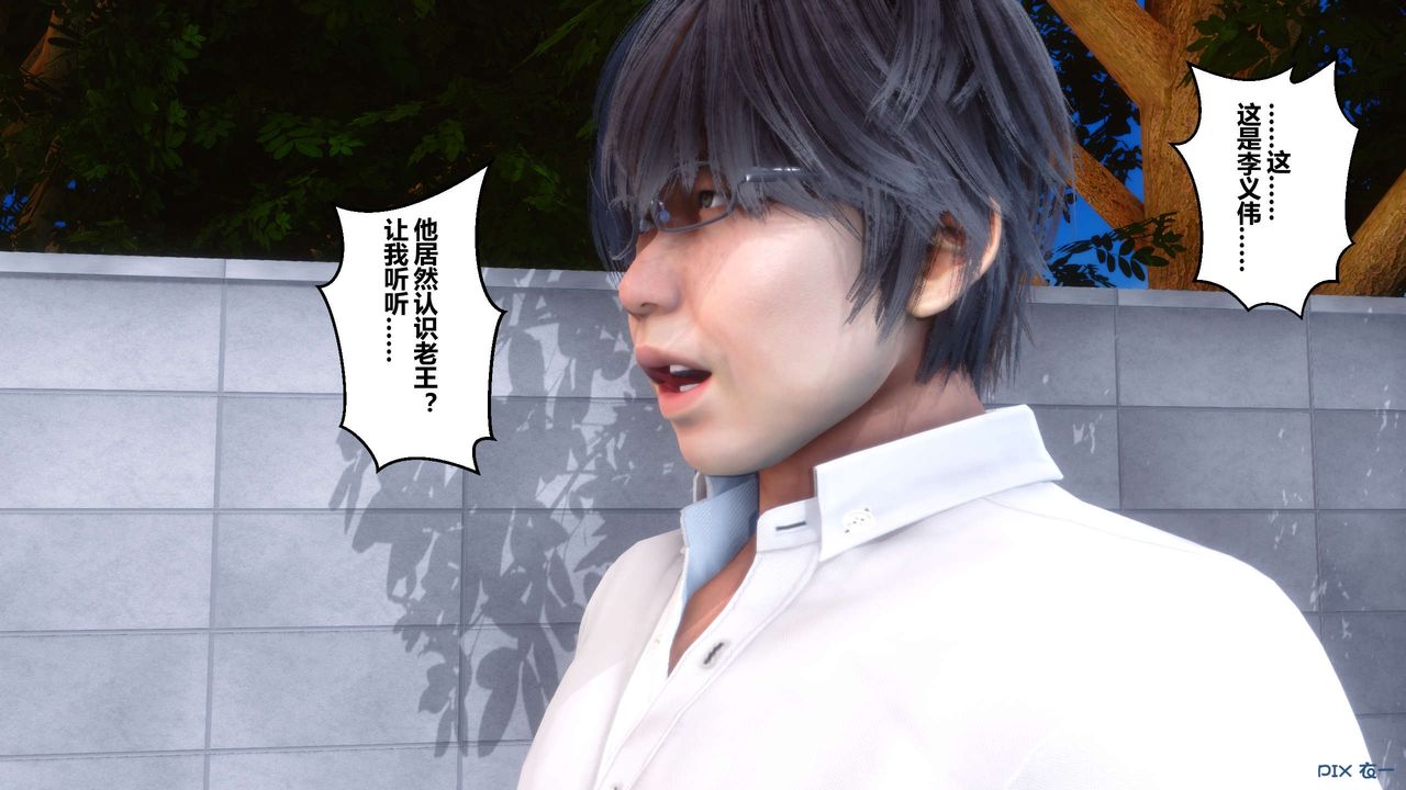 [3D]秘密高清無碼版第07話