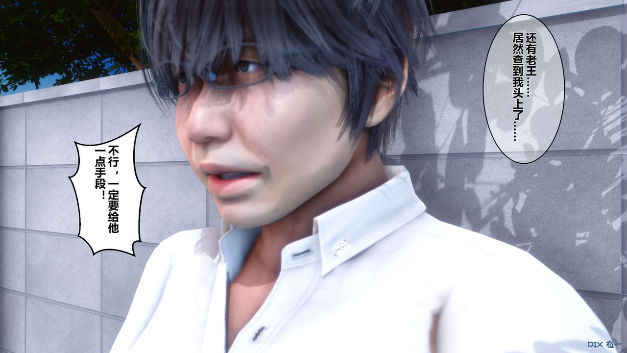 [3D]秘密高清無碼版第07話