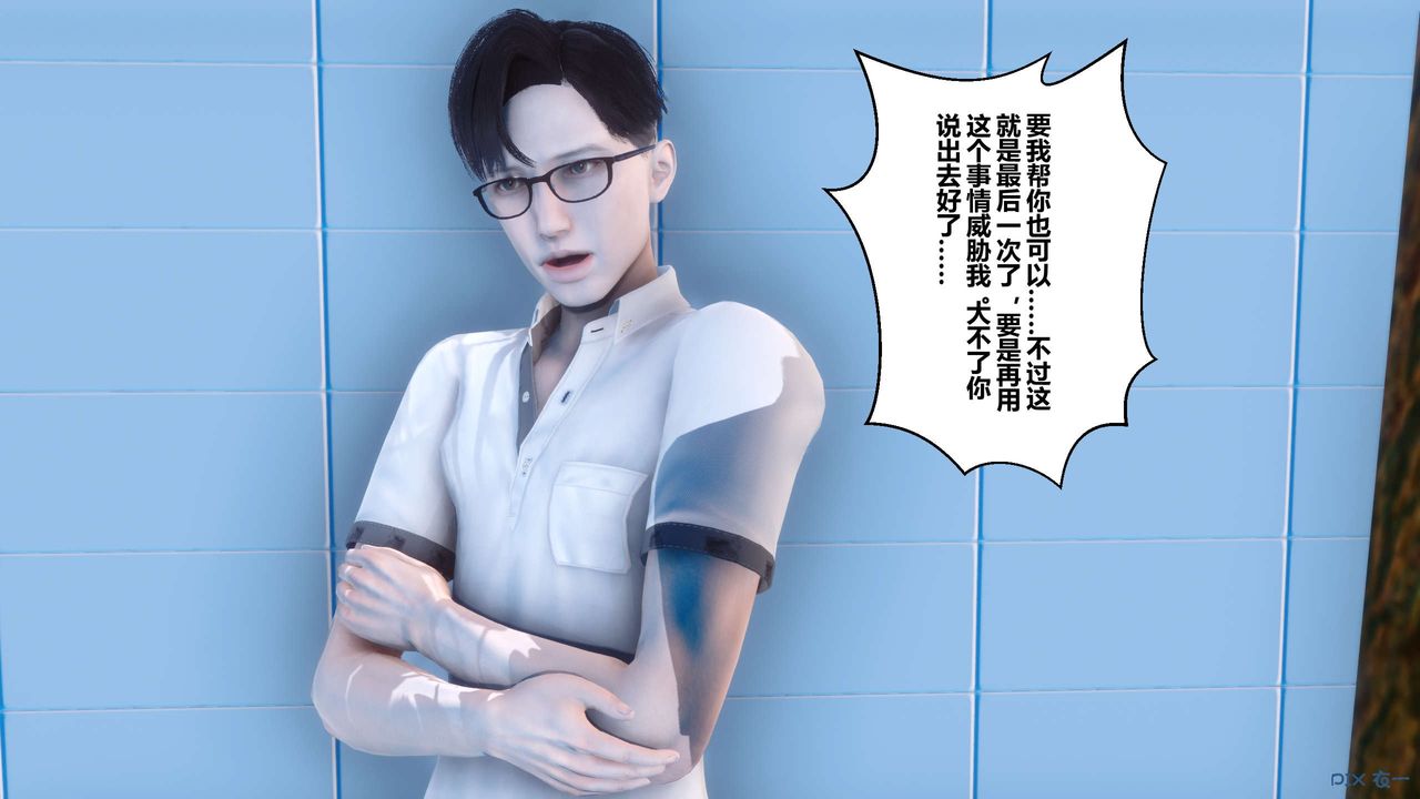 [3D]秘密高清無碼版第07話