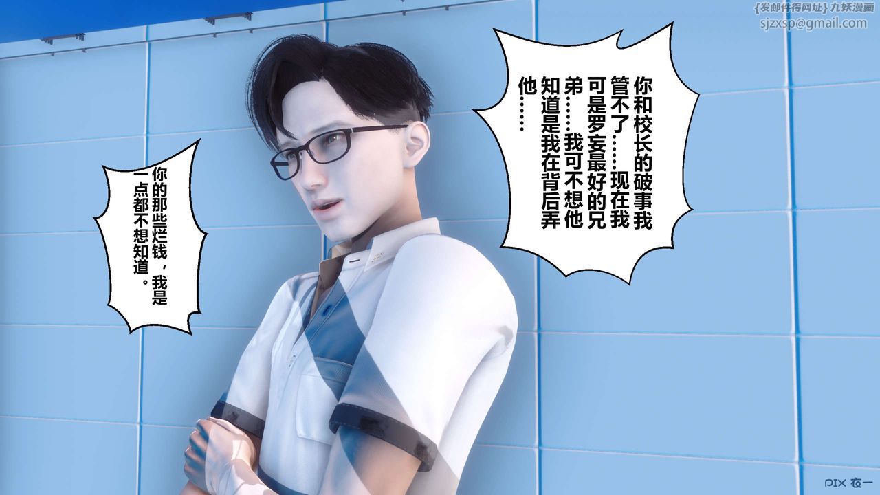 [3D]秘密高清无码版第07话