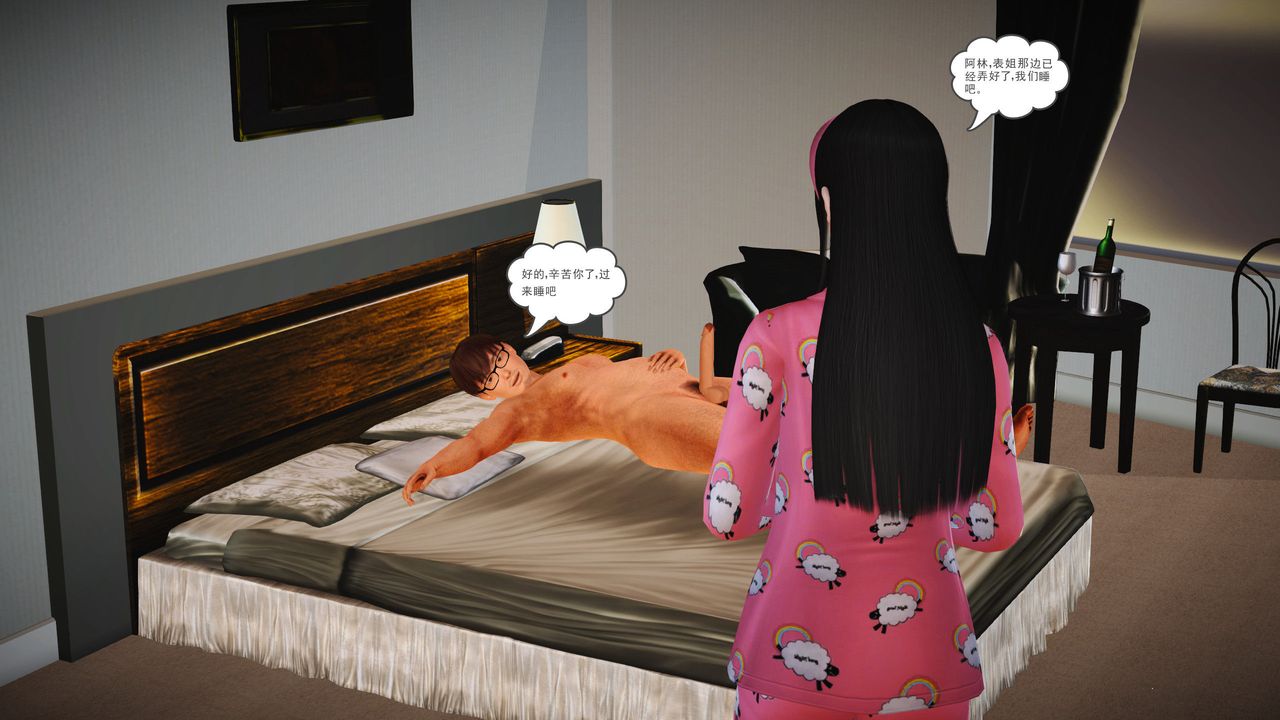 [3D]魔域人间第06话