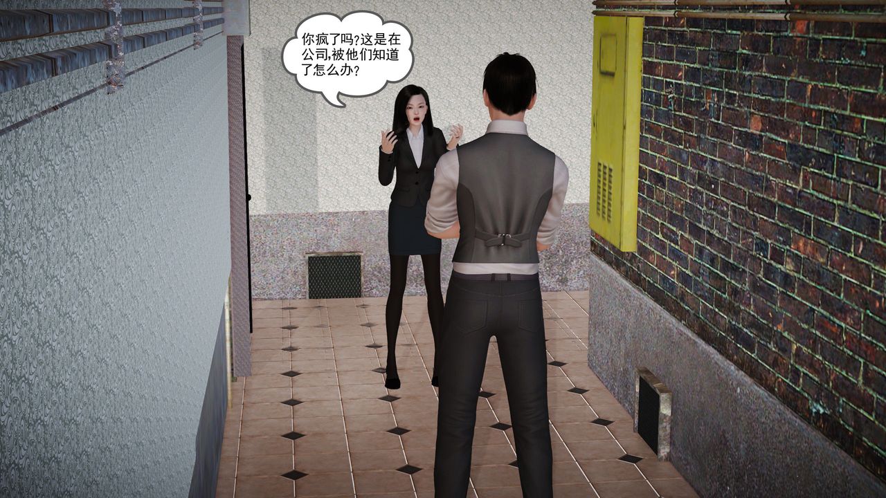 [3D]魔域人間第06話