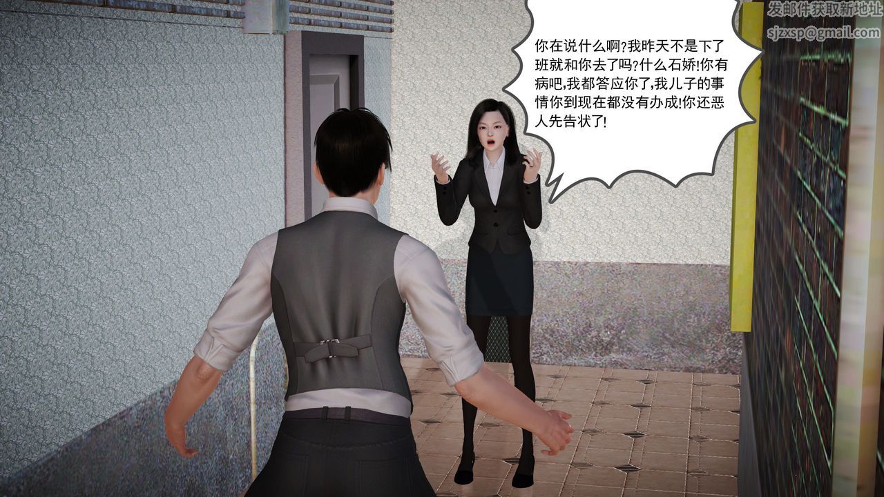 [3D]魔域人间第06话