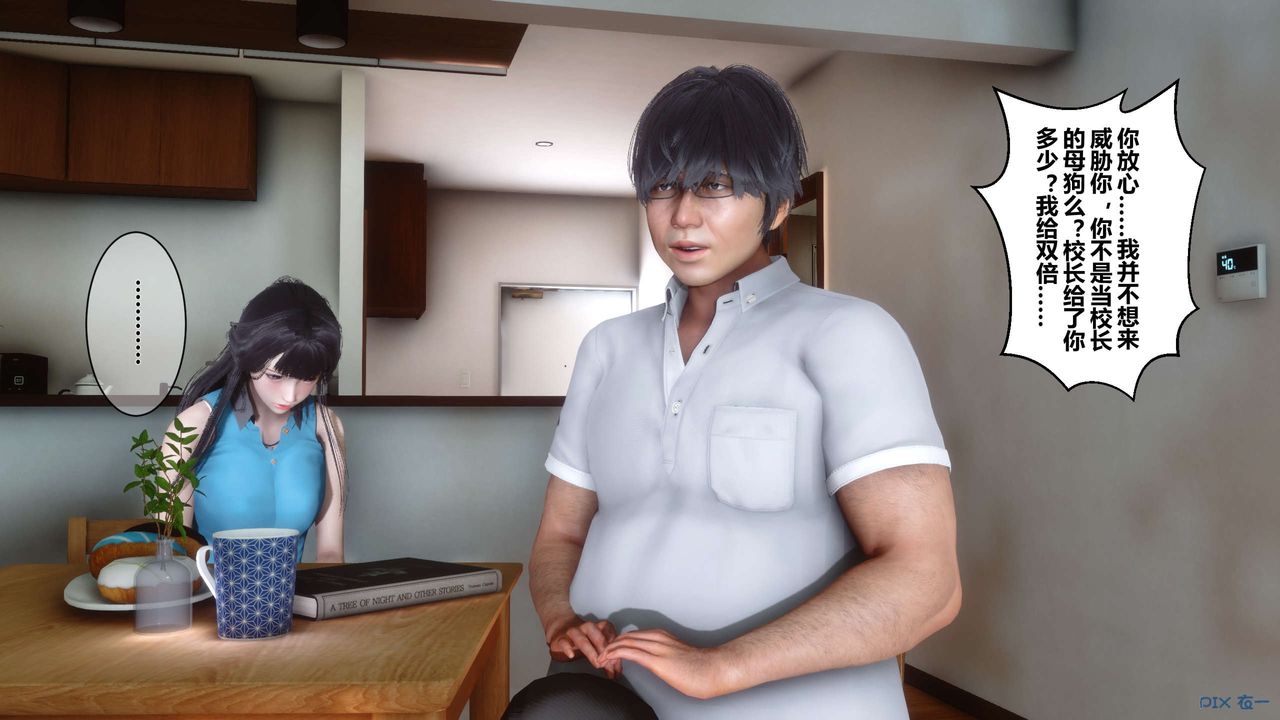 [3D]秘密高清無碼版第07話