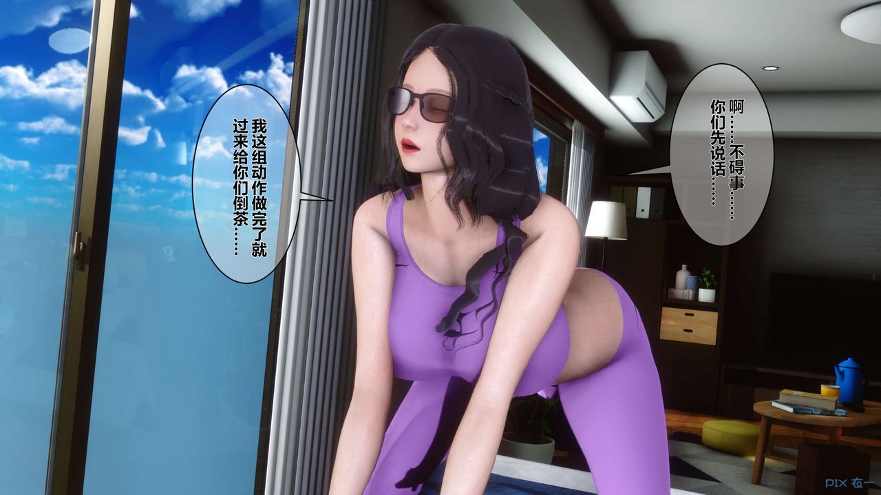 [3D]秘密高清無碼版第07話