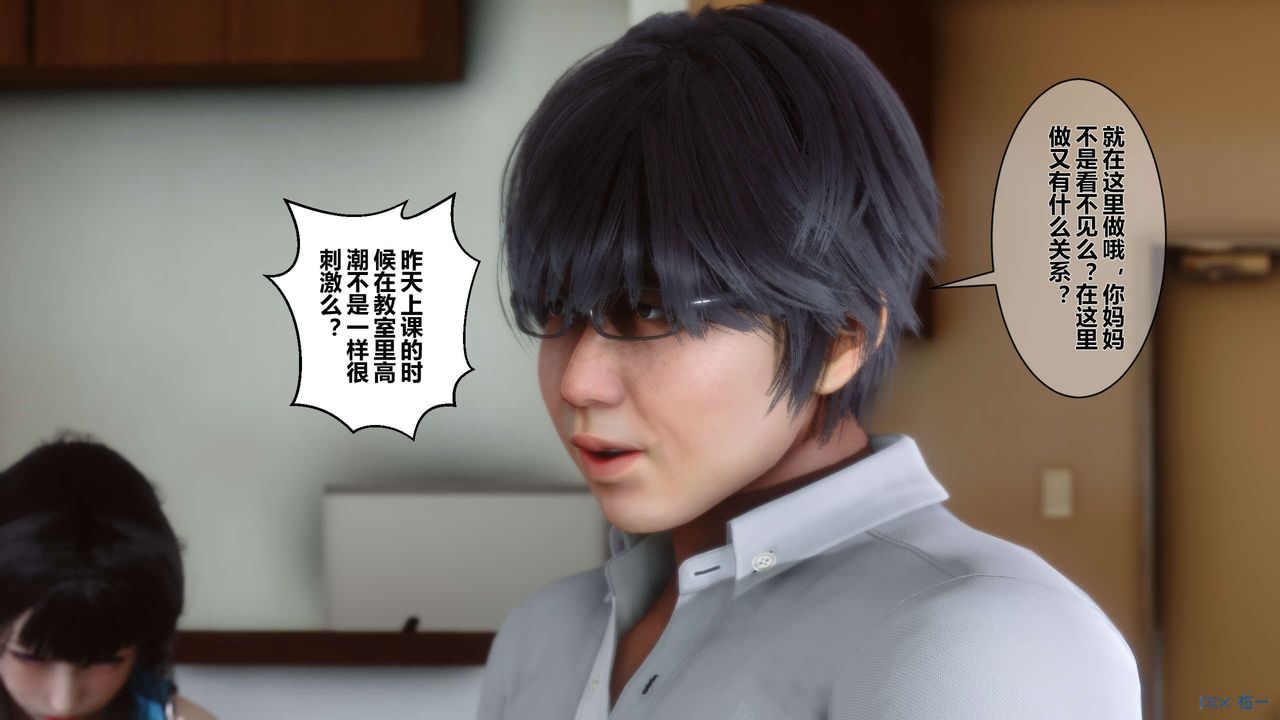 [3D]秘密高清無碼版第07話