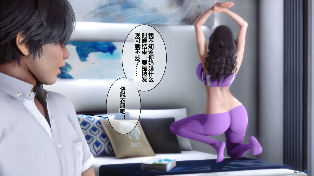 [3D]秘密高清無碼版第07話