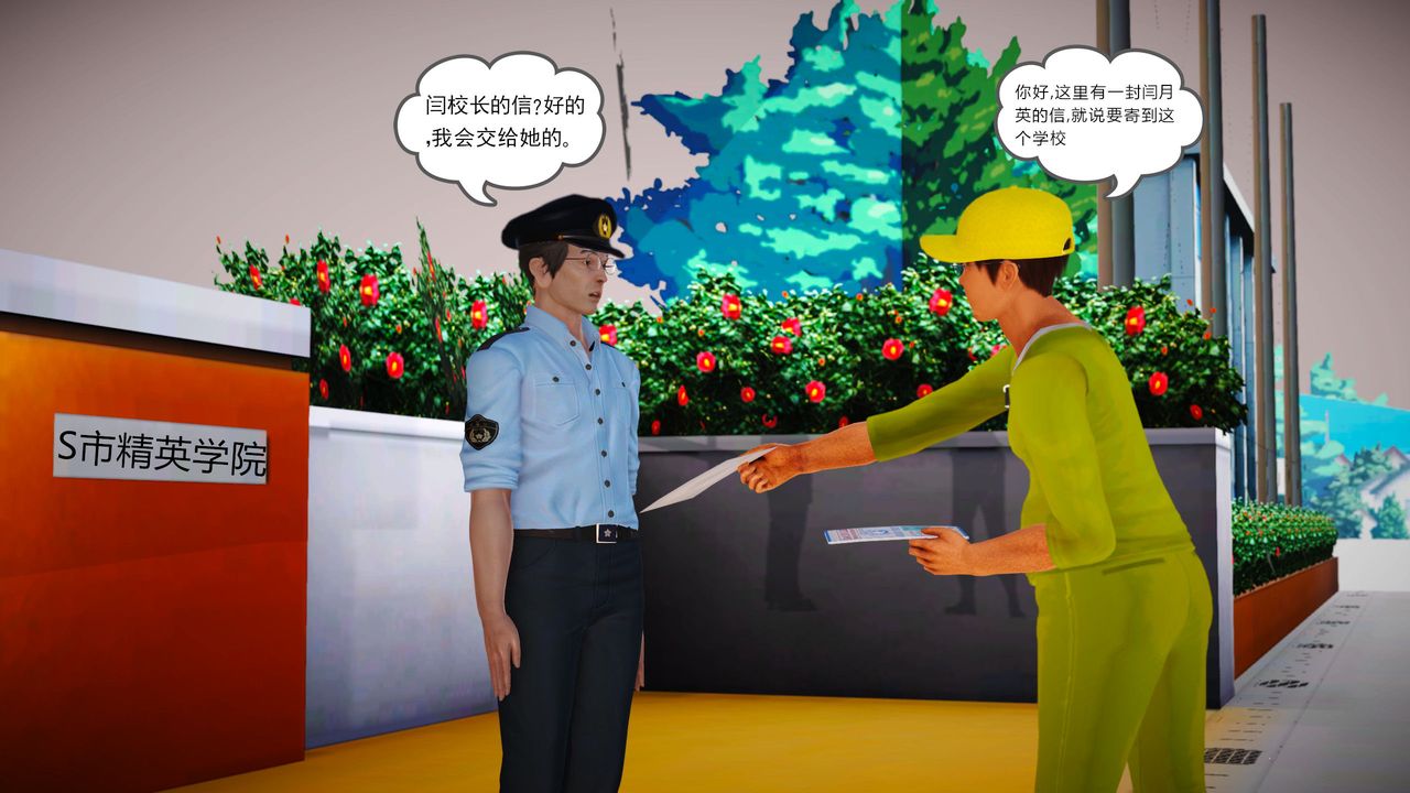 [3D]魔域人間第06話