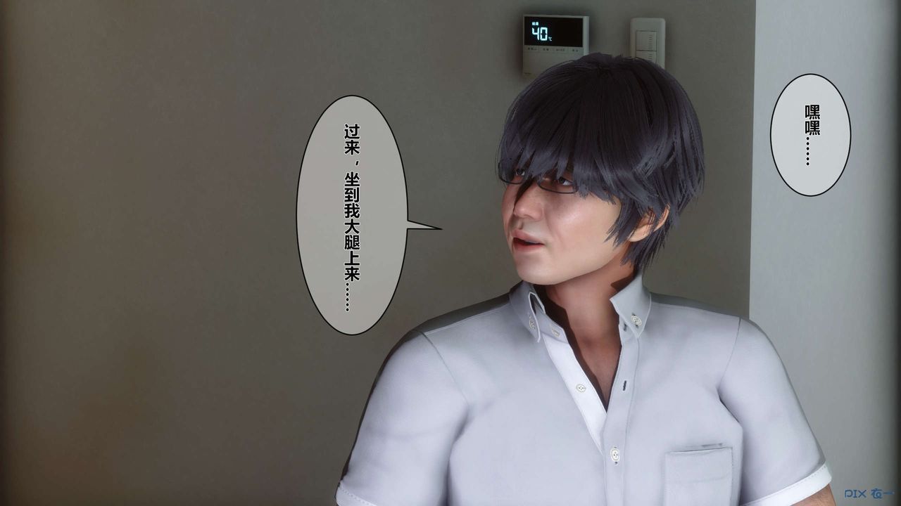 [3D]秘密高清無碼版第07話