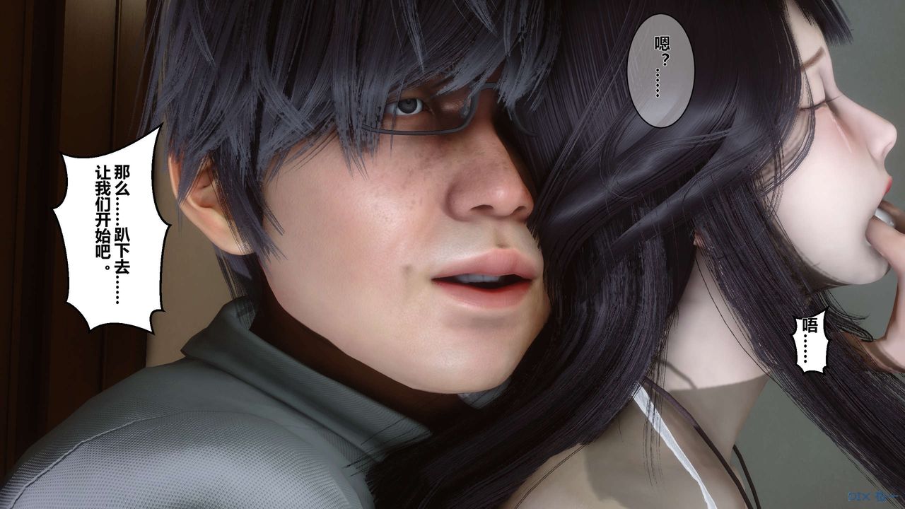 [3D]秘密高清無碼版第07話