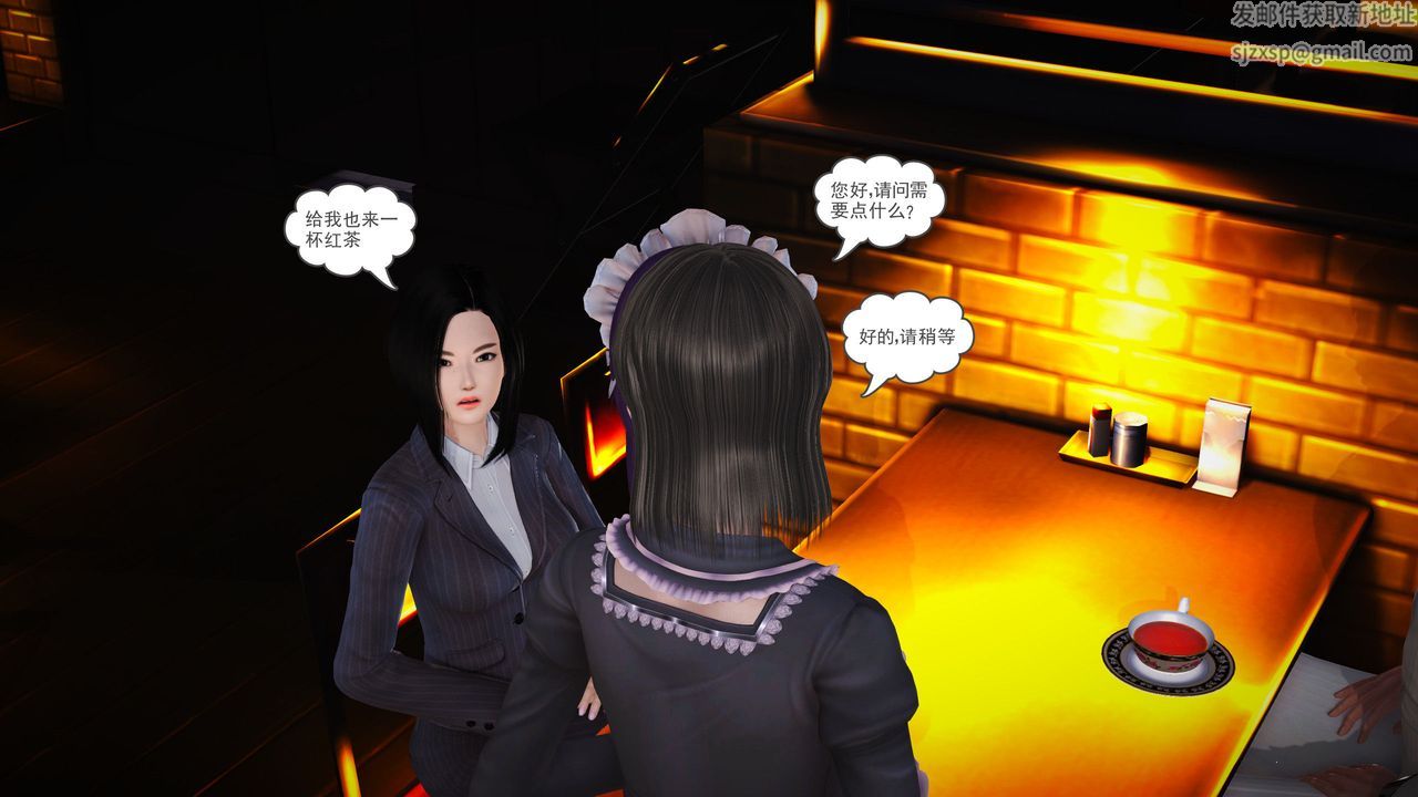 [3D]魔域人間第06話