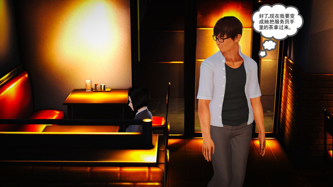 [3D]魔域人間第06話