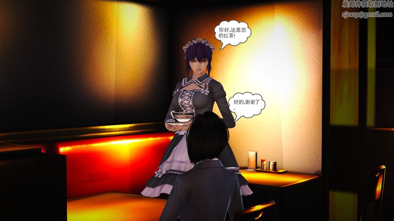 [3D]魔域人間第06話