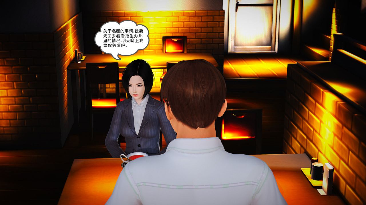 [3D]魔域人間第06話