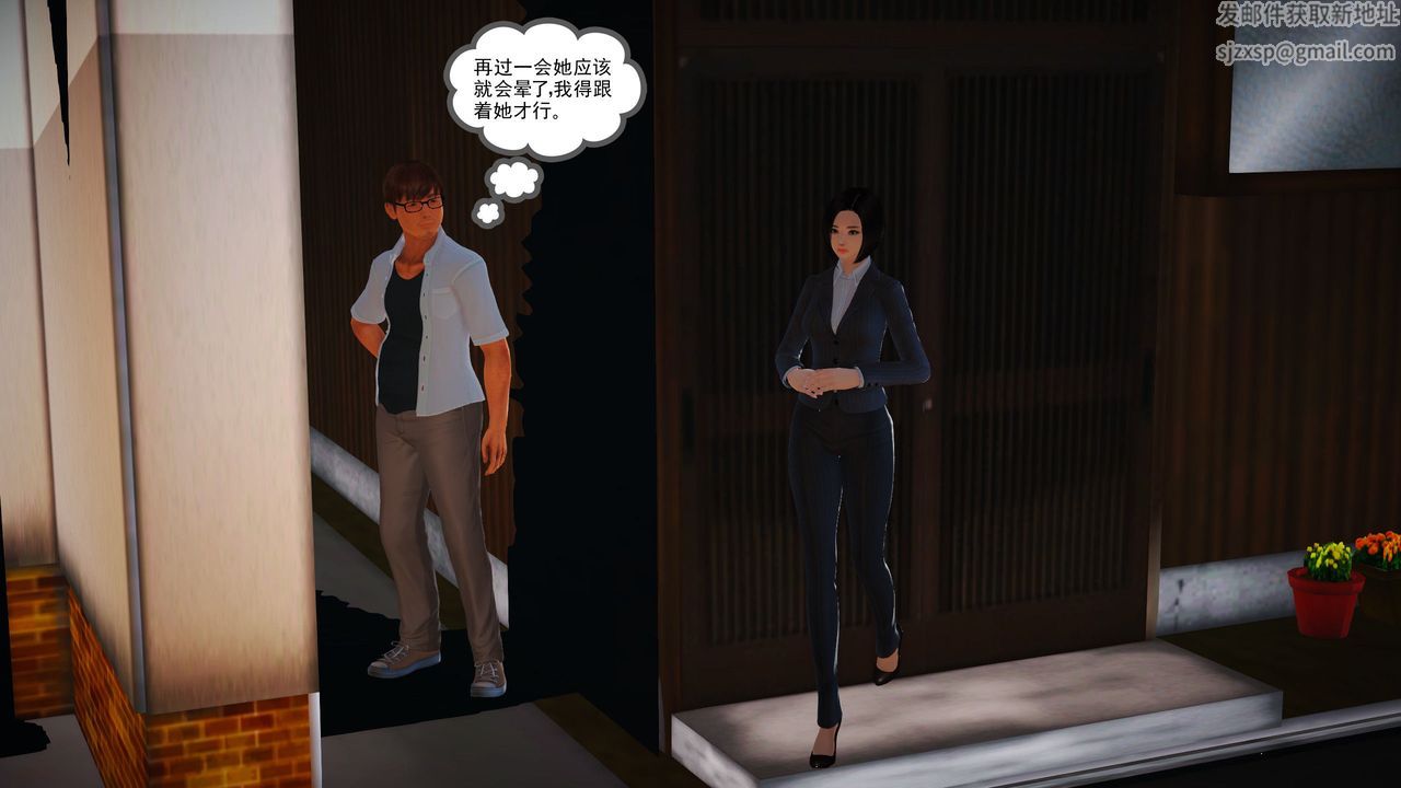 [3D]魔域人间第06话