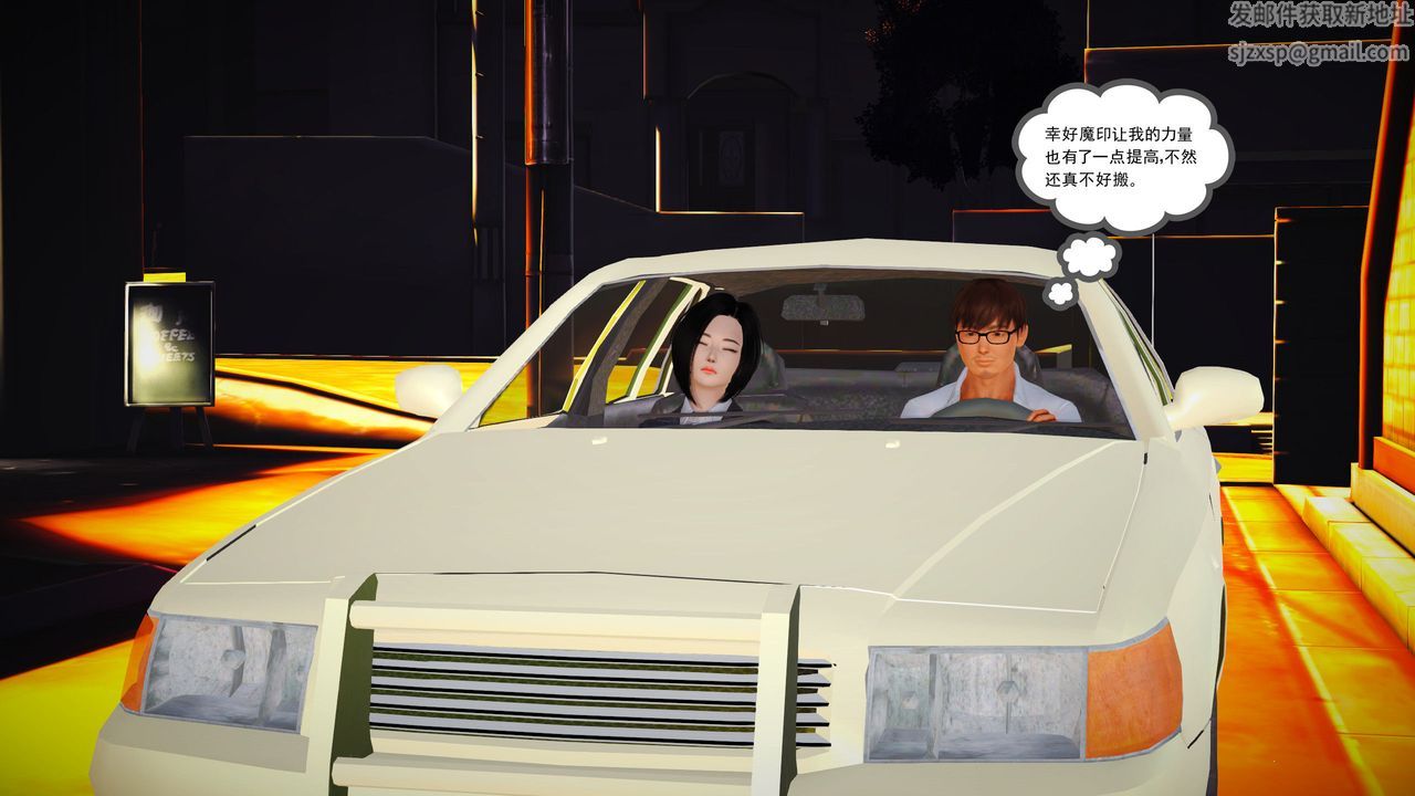 [3D]魔域人间第06话