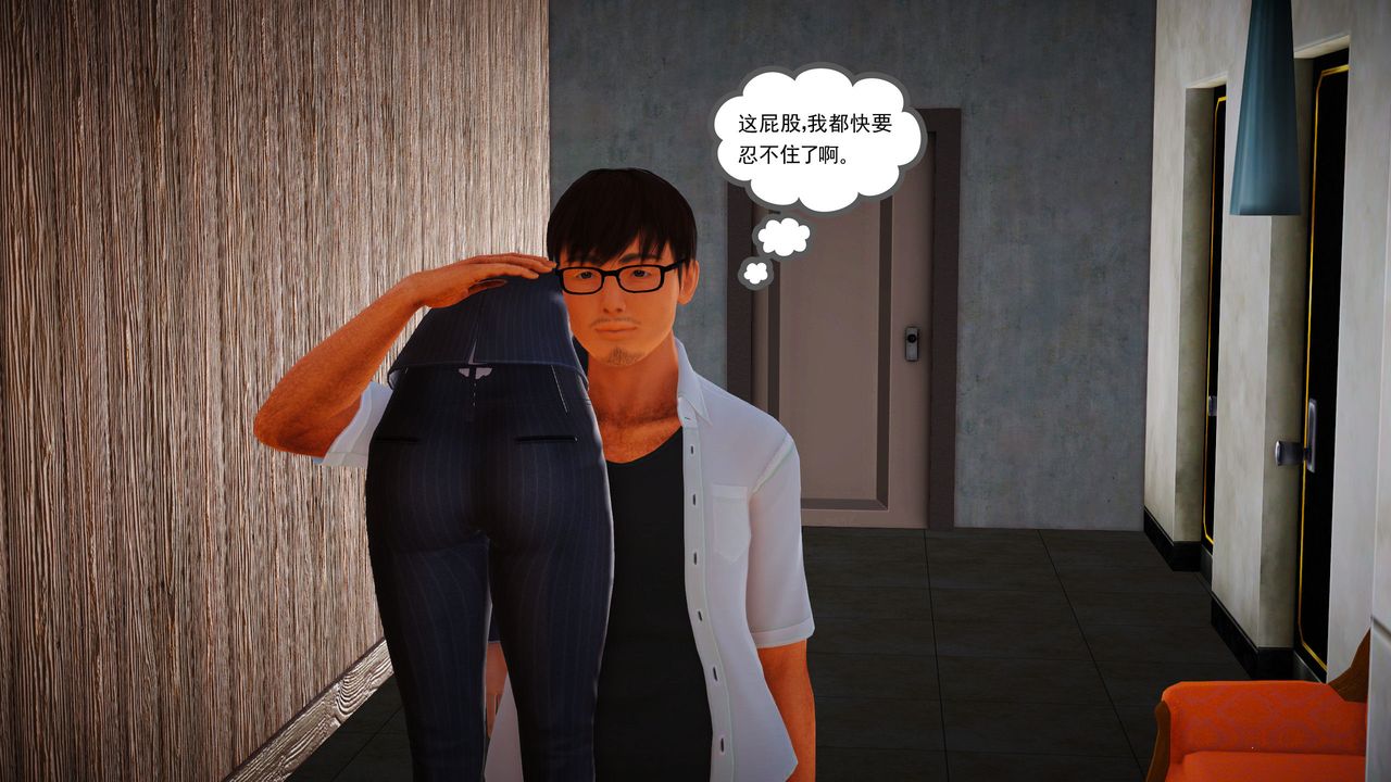 [3D]魔域人間第06話