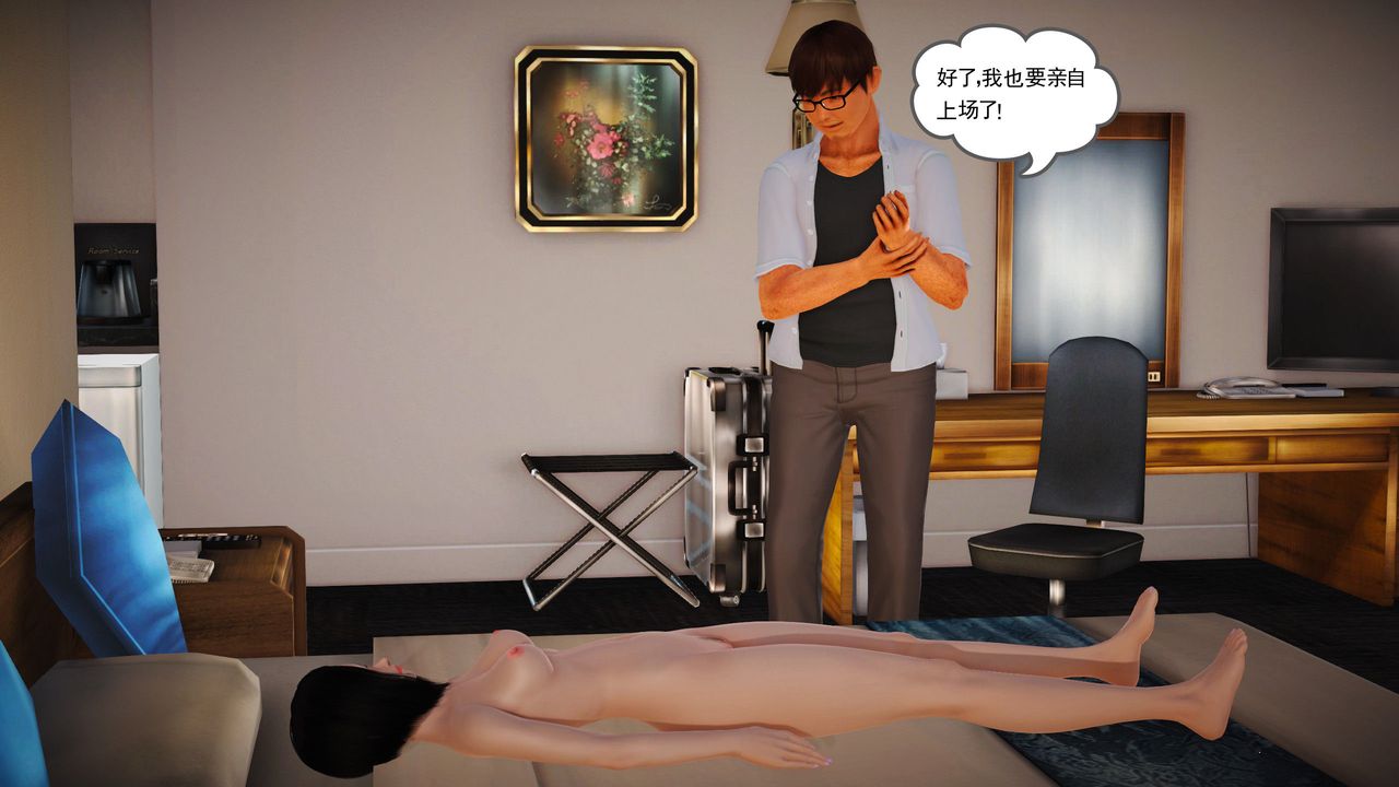 [3D]魔域人间第06话