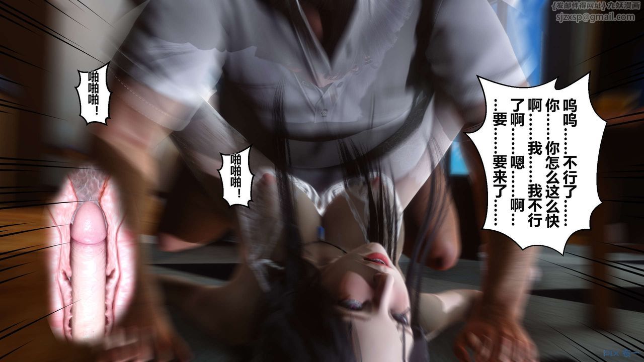 [3D]秘密高清无码版第08话