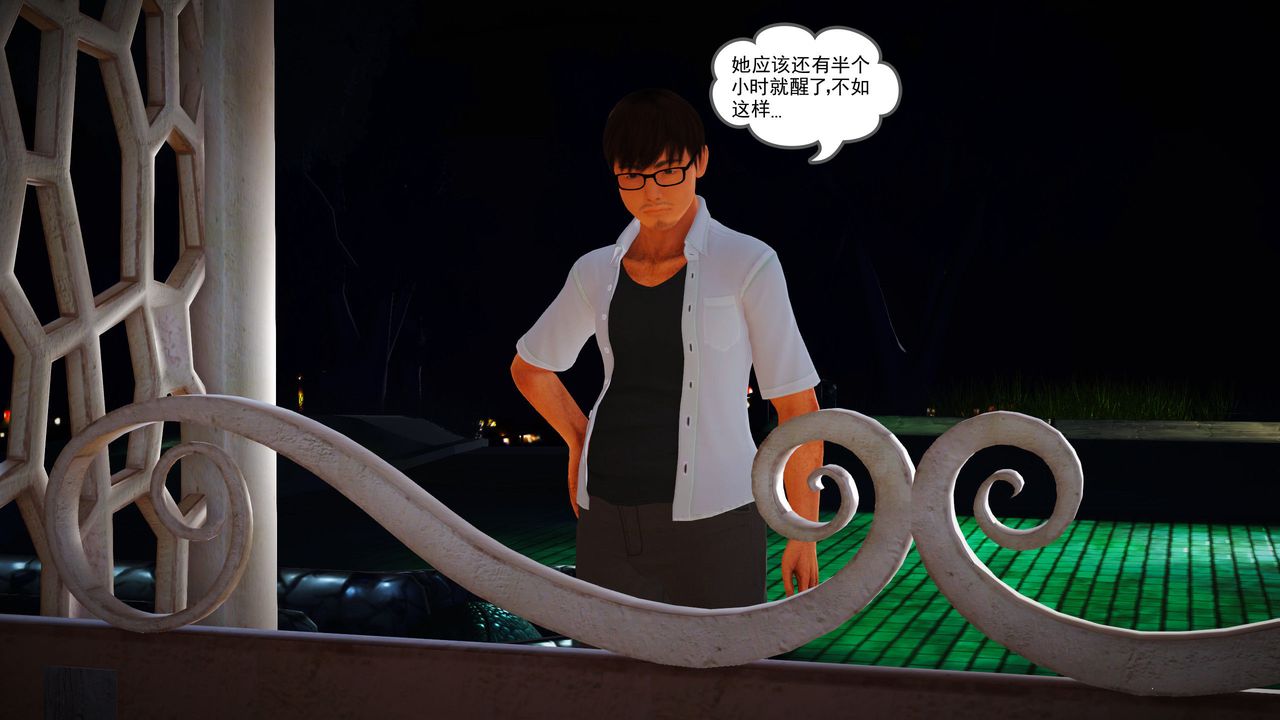 [3D]魔域人间第06话