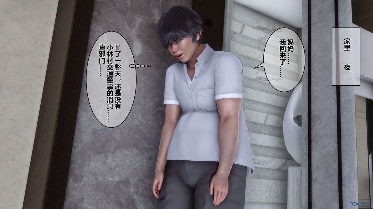 [3D]秘密高清无码版第08话