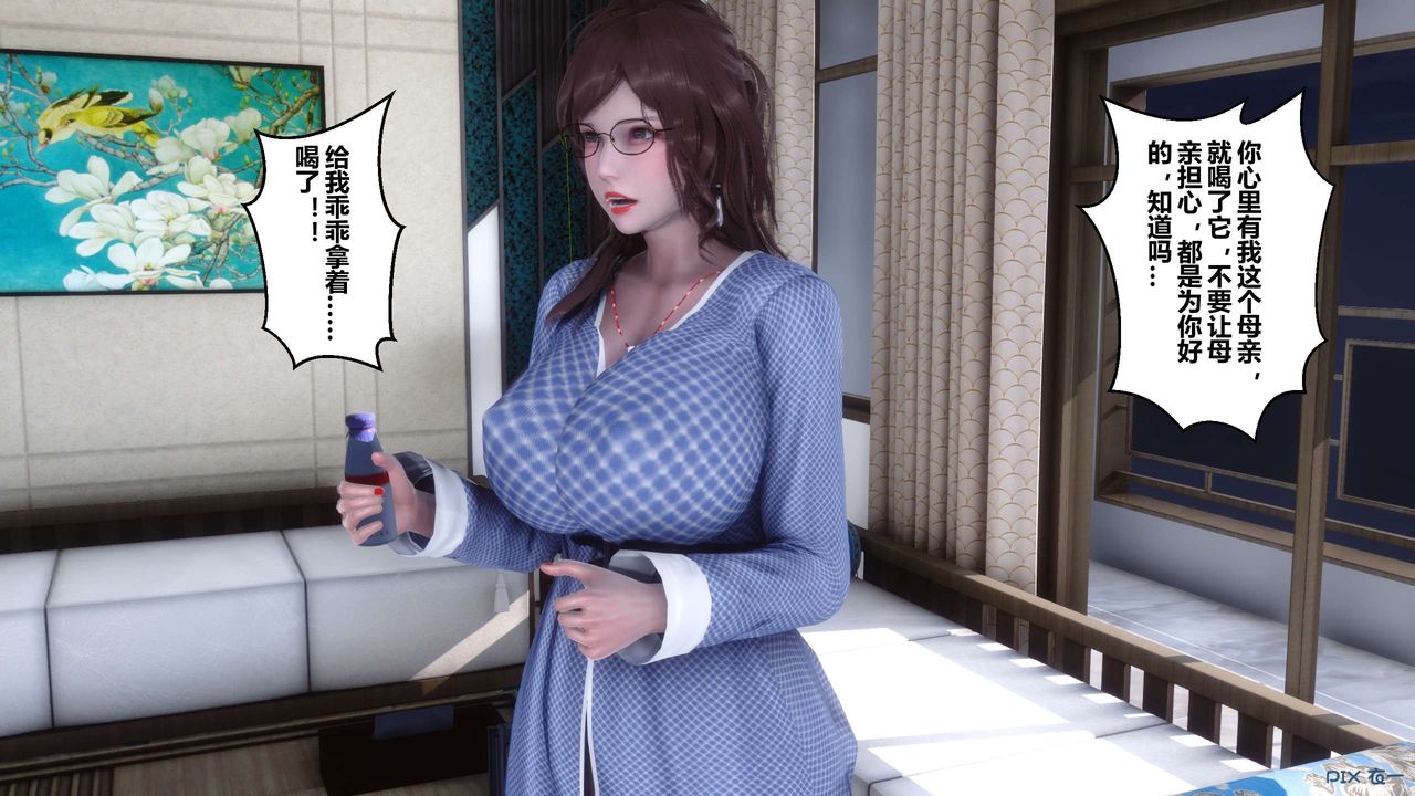 [3D]秘密高清无码版第08话