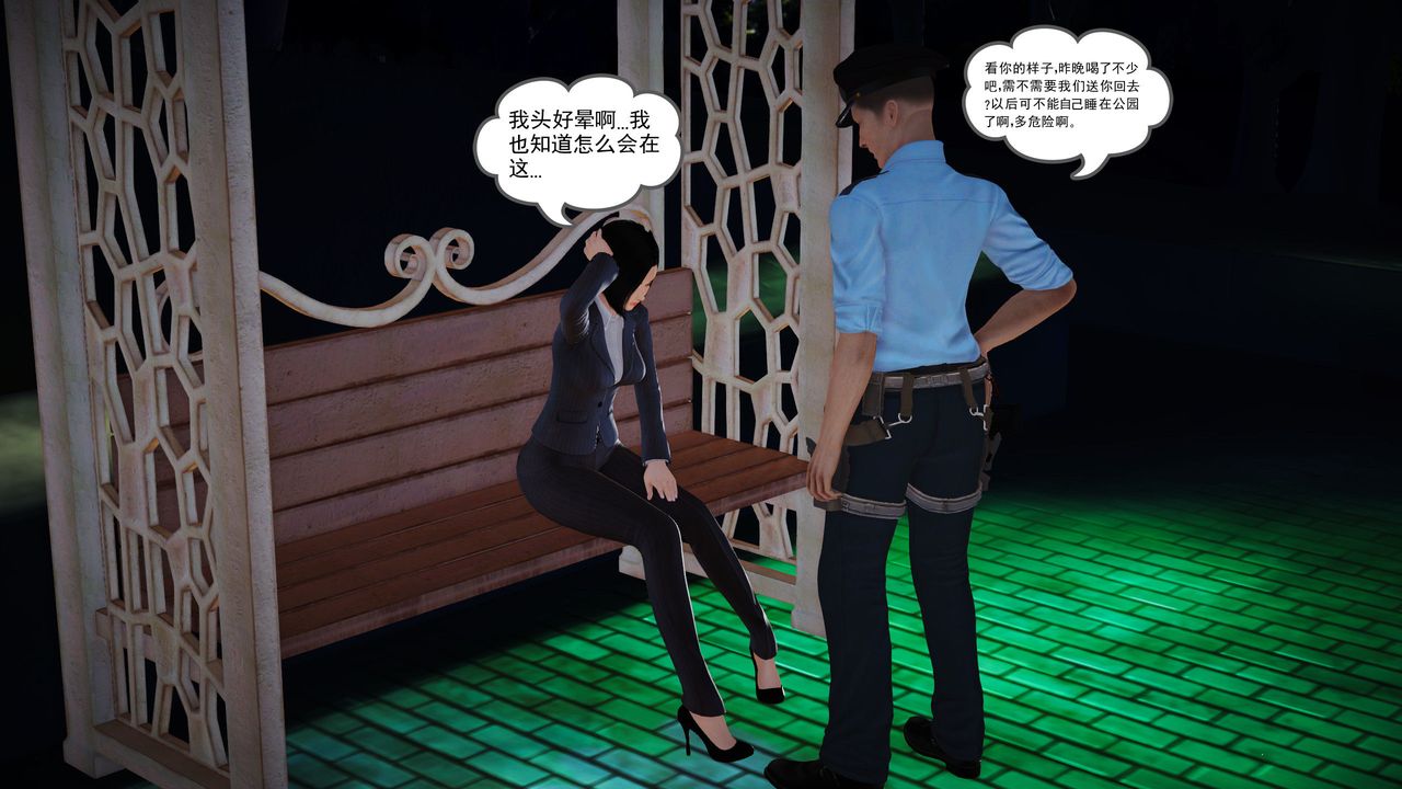 [3D]魔域人間第06話