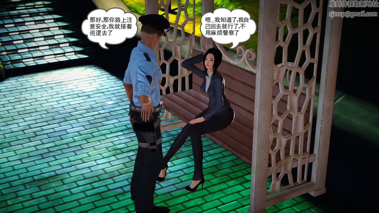 [3D]魔域人間第06話