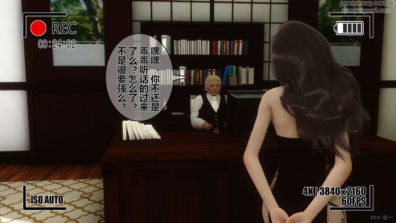 [3D]秘密高清無碼版第08話