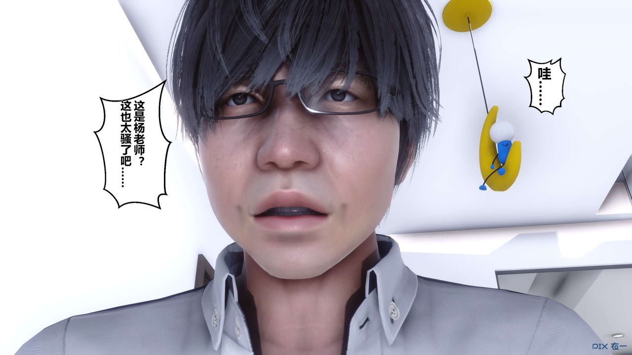 [3D]秘密高清无码版第08话