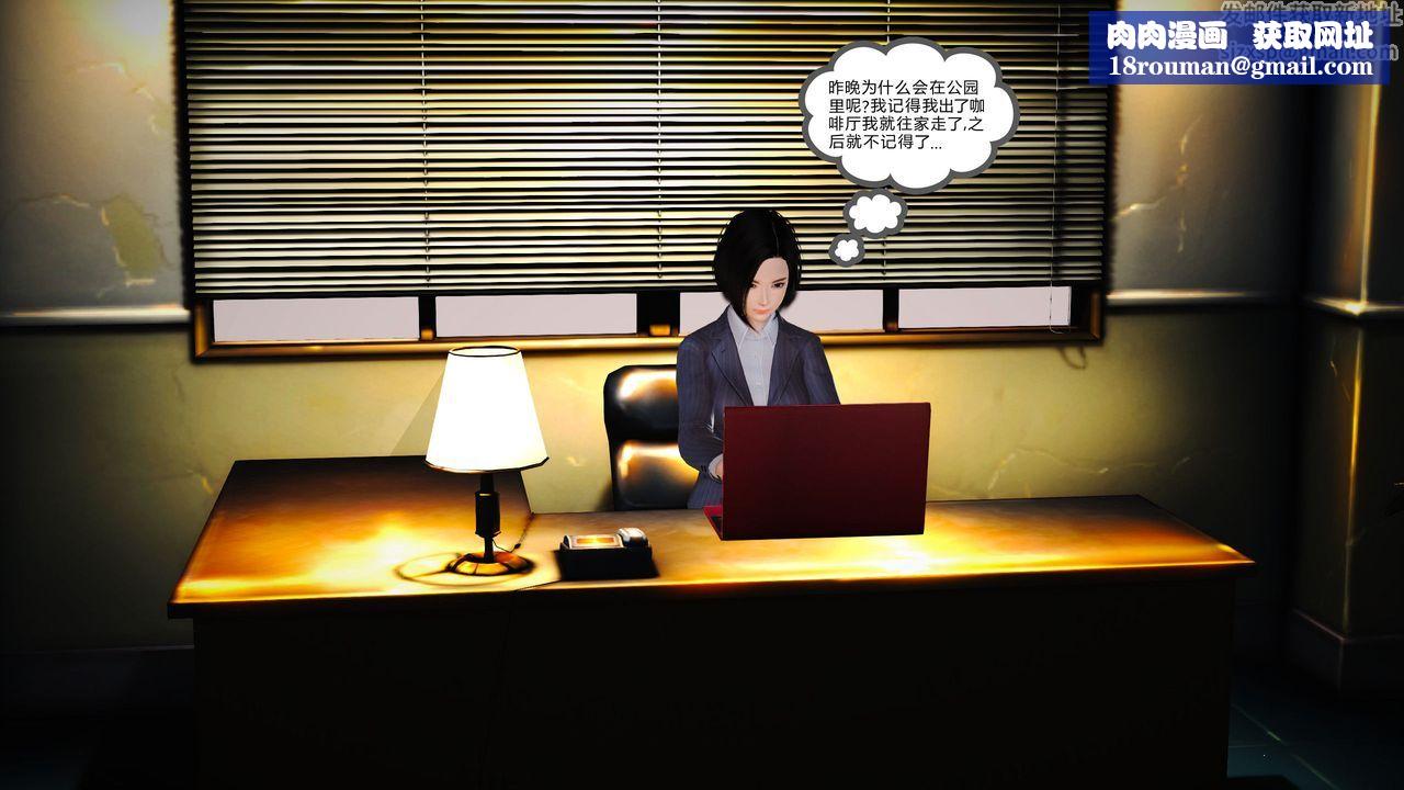 [3D]魔域人間第07話