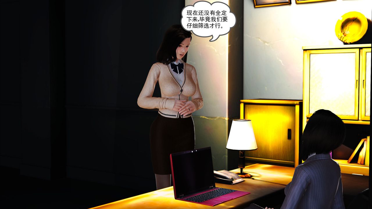 [3D]魔域人間第07話