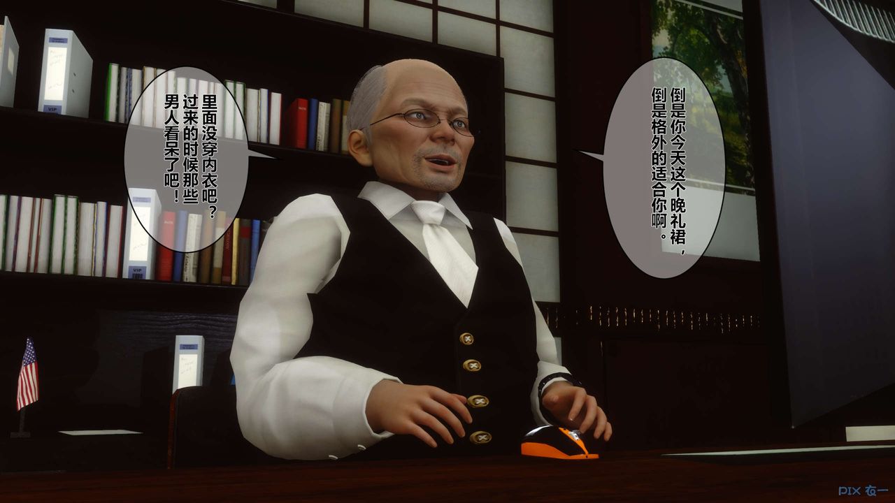 [3D]秘密高清無碼版第08話