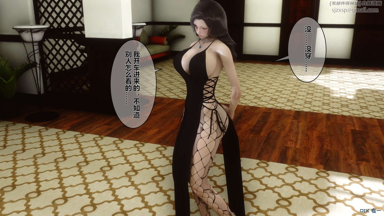 [3D]秘密高清无码版第08话