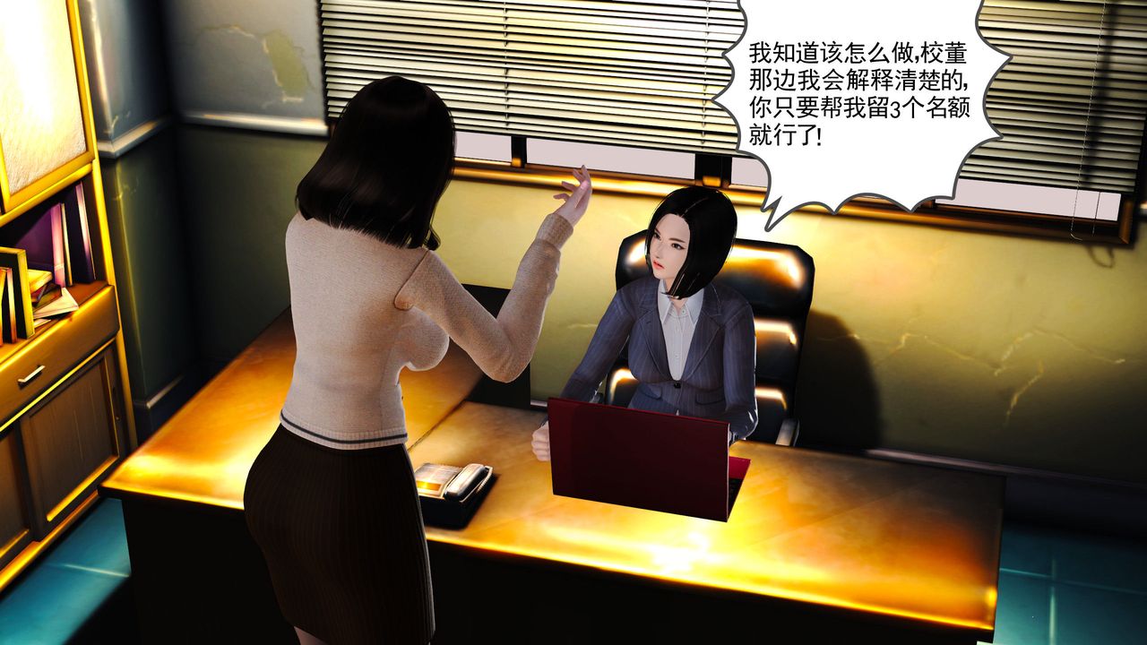 [3D]魔域人间第07话