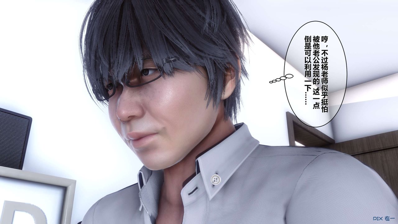 [3D]秘密高清無碼版第08話