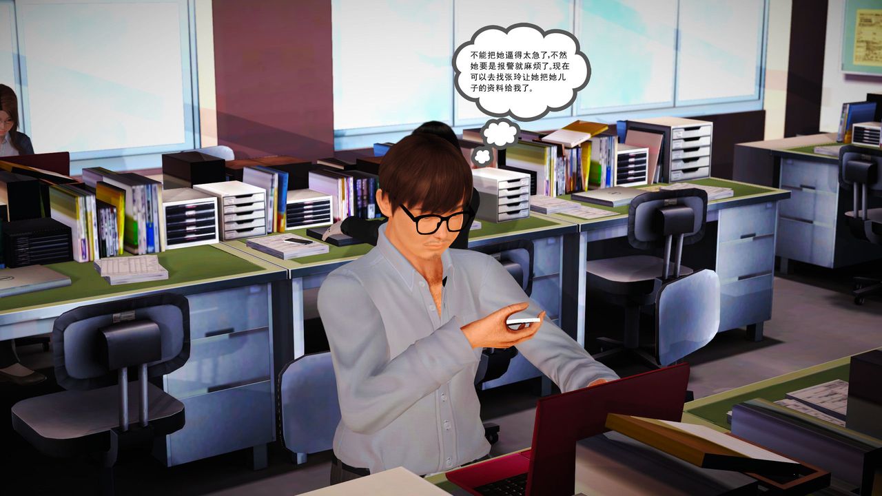 [3D]魔域人間第07話