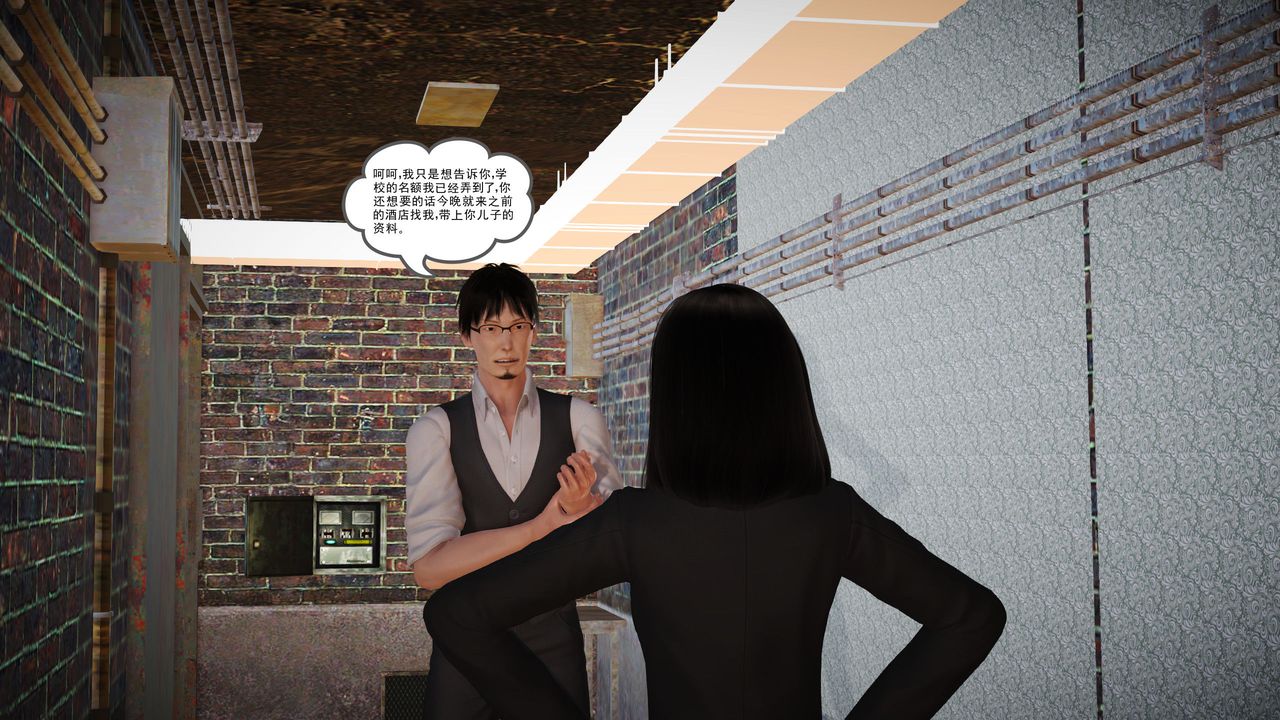 [3D]魔域人间第07话